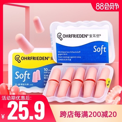 德国安耳悠耳塞睡眠睡觉专用神器防噪音隔音消音超级学生超强防吵