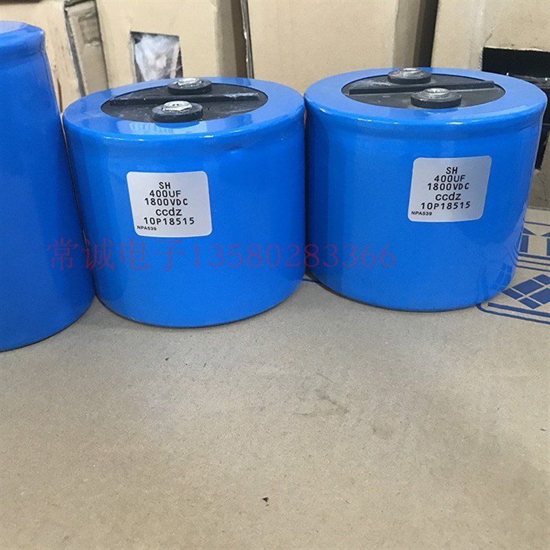 高压薄膜无极电容1800V 400UF 2000V 480UF 1100V 420UF