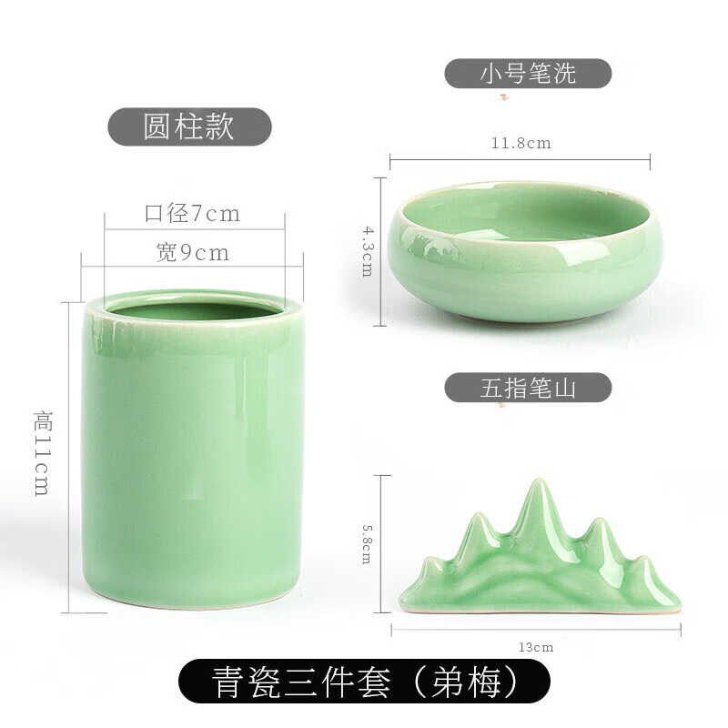 小众高货陶瓷墨池笔山笔搁笔架笔筒砚滴笔洗三件套洗笔缸墨碟砚台
