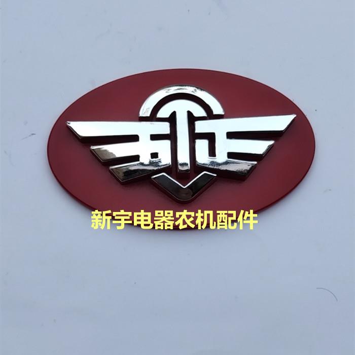 新品五征原厂配件翱翔150s01500-1车门彩贴贴画门贴车贴贴花农用