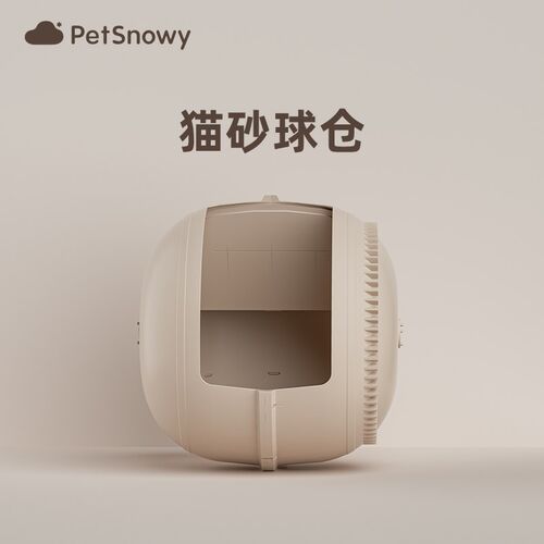 PetSndowy配件落砂垫球仓底垫胶条滤网适用于糯雪SNOW自动猫砂杨