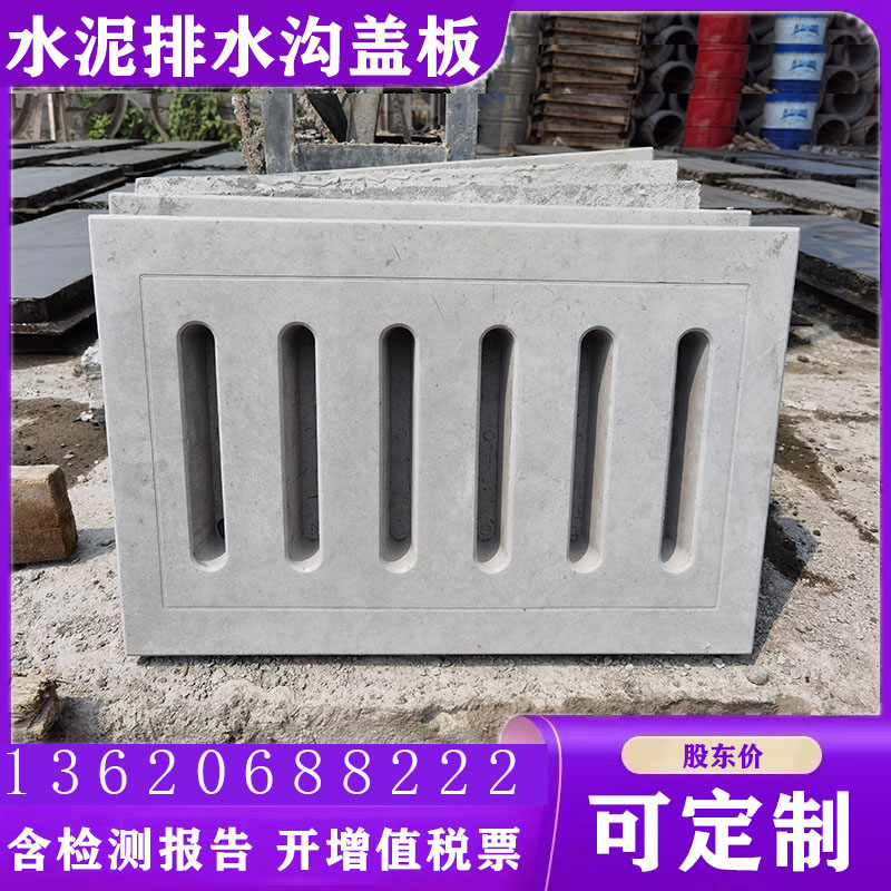 水泥排水沟盖板电缆沟成品混凝土下水道雨水篦子密封漏水预制平板
