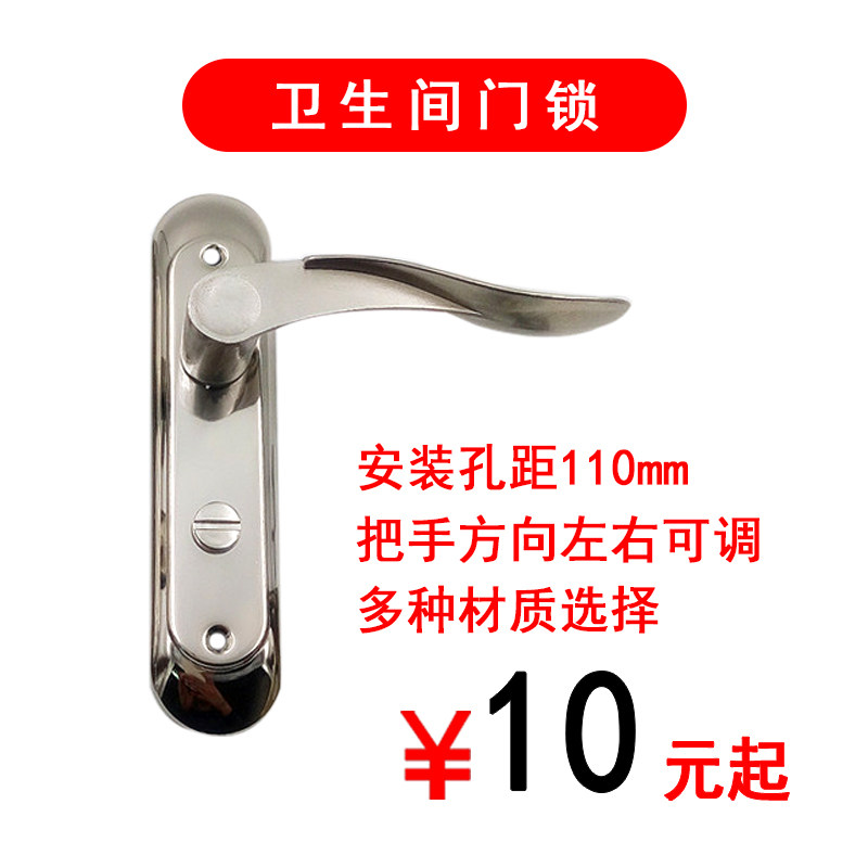 新品不锈钢无钥匙卫生p间门锁洗手间通用厕所门带钥匙通用型门把