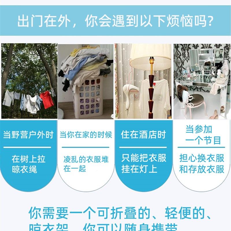 便携式旅行晾衣架可折叠衣架舞蹈露营干燥房车室内外落地迷你衣架