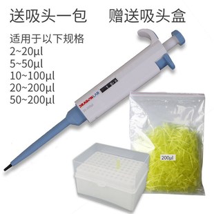 新款枪求快检仪精管移液器大龙移液枪精吸精箱管嘴塑料吸嘴实验可