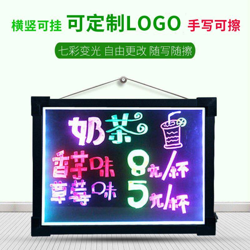 发光字展示板新品点单地摊招牌小黑板摆广告奶茶价格店面门口