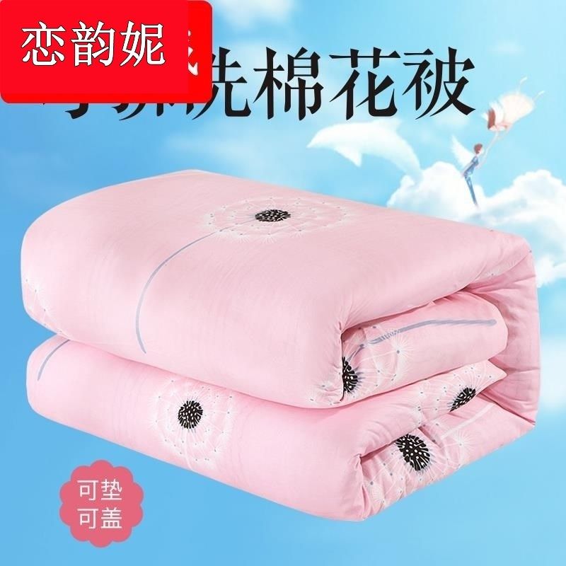 新款加厚保暖单人棉花被冬被冬季双人棉被被芯带被套可拆洗的被子,床上用品,棉花被,淘宝优惠券,粉丝福利购,淘宝优惠卷