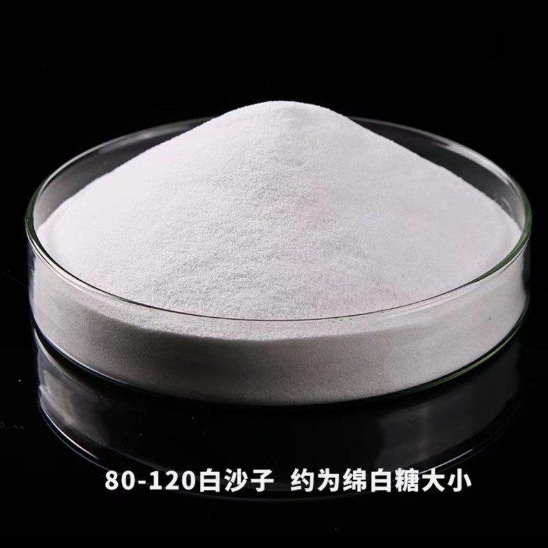 上海石英砂丙烯机理画白色细沙鱼缸装饰底沙儿童美术白沙石子图片