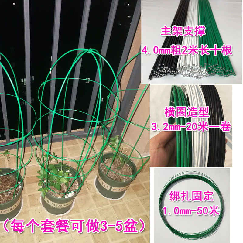 小众高货园艺包塑铁丝包塑铁线铁线莲支架球兰花架手工花DIY爬藤
