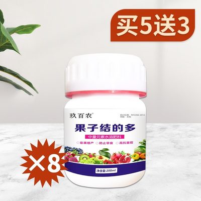 急速发货葡萄专用肥膨大拉穗剂结果果树保花保果药防裂果落果大小