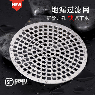 卫生间下水道排水口过滤网防毛发地漏盖子不锈钢浴室地漏过滤网