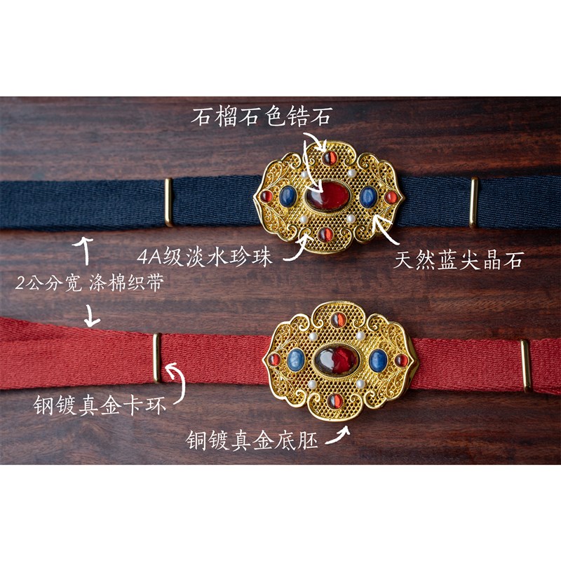 惜物国风 明制汉服配饰配件腰带腰绳卷云纹款三台绦环绦带