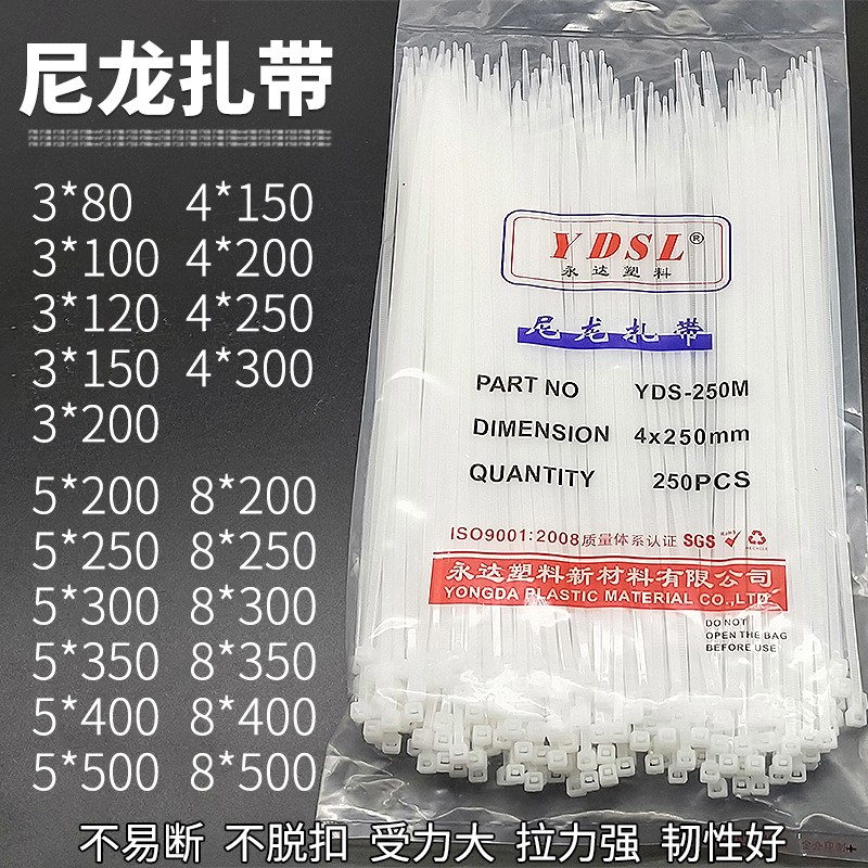 1000条3d*120mm自锁式捆绑束理线尼龙扎带黑白4X200 5x300 8x500