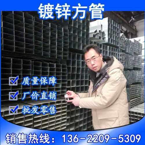 热销4x6镀锌方管镀锌钢材铁管40*40空心镀锌管100x100幕墙镀锌扁
