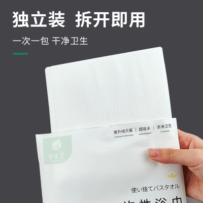 推荐一次性毛巾浴巾旅行单独包装加大加厚出差便捷酒店家用洗澡巾
