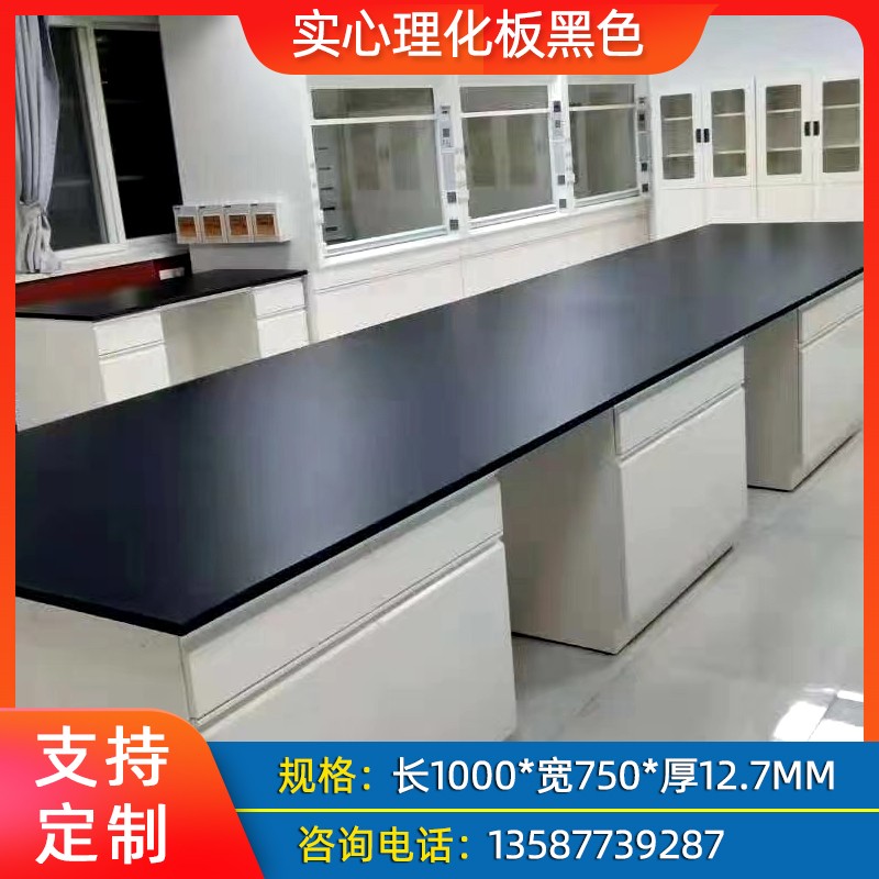 现货化验室 实心理化板台面 实验室边台 中央台工作台防腐耐酸碱