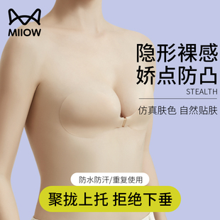 猫人聚拢胸贴女上托性感吊带隐形小胸显大夏季 透气防凸点提拉乳贴