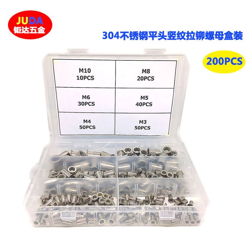 230/165/200PCS拉铆螺母组合盒装 304不锈钢公英制铆螺母M3-M12