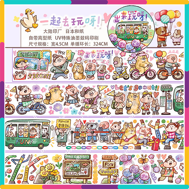 肉球分装胶d带你本来就很美一起去玩生活小日常日常小标语手账贴
