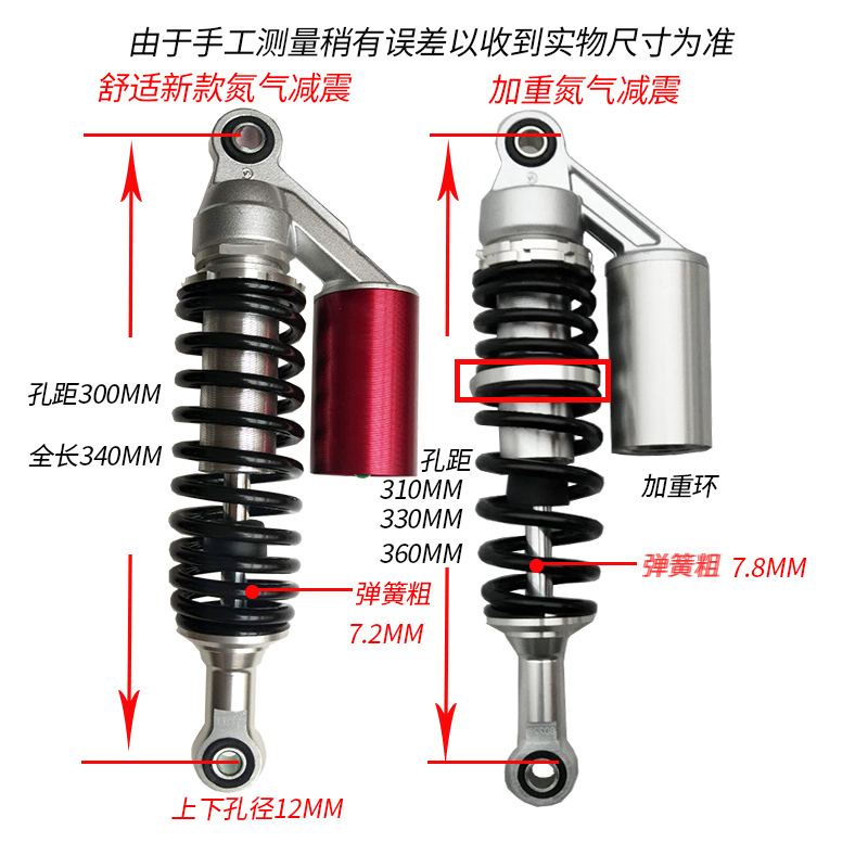 厂家川南电动车避震机车减震器en125后避震避震改装气瓶氮气减震