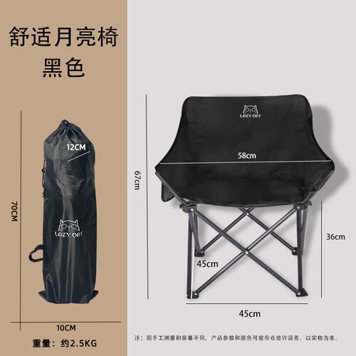 懒猫户外折叠月亮椅便携式钓鱼写生I露营板凳特大号靠背马扎