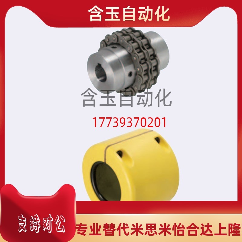 链条联轴器CPC4012 3012 4014 4016 5014 5016 5018 6018 6022