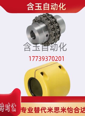 链条联轴器CPC4012 3012 4014 4016 5014 5016 5018 6018 6022