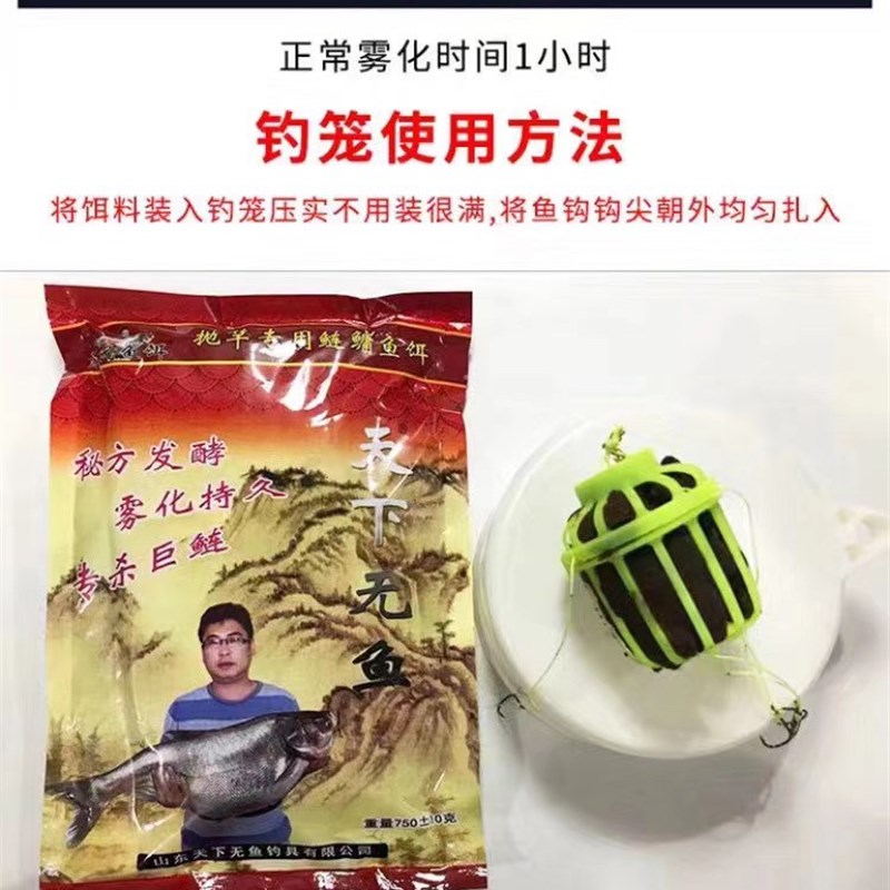 现货天下无鱼饵h料浮钓鲢鳙花白鲢大头鱼料抛竿钓笼爆炸饵料花篮