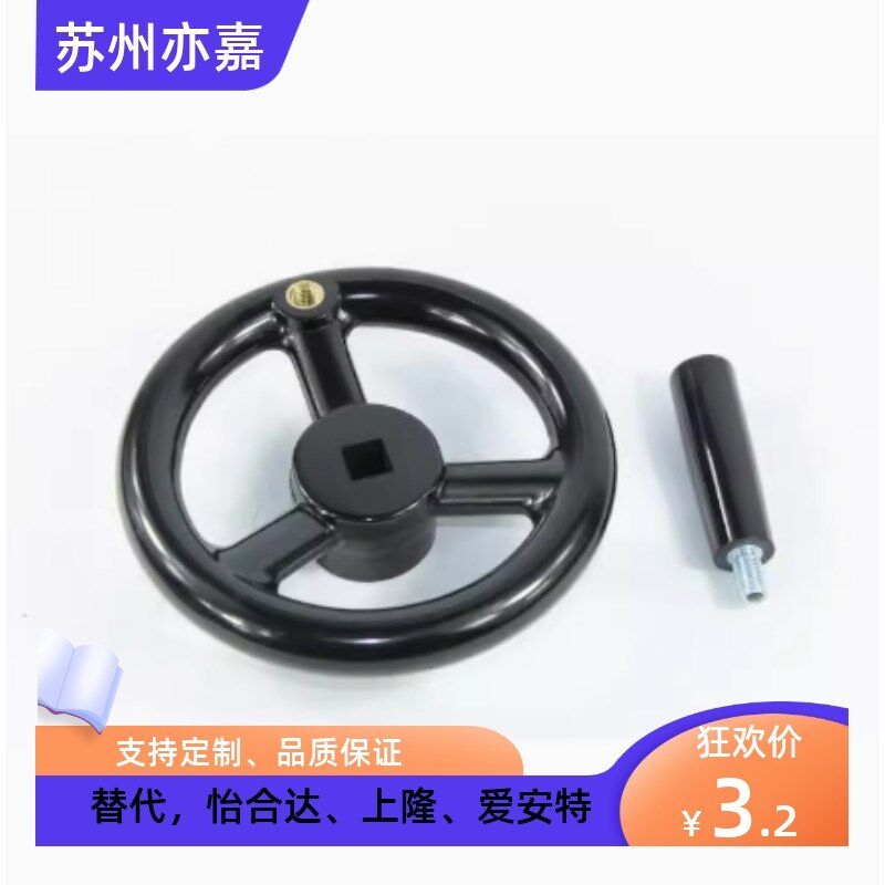 方孔手轮HAN69-D80/D100/D125/D140/160/180/200-W10/W12/W14/W17