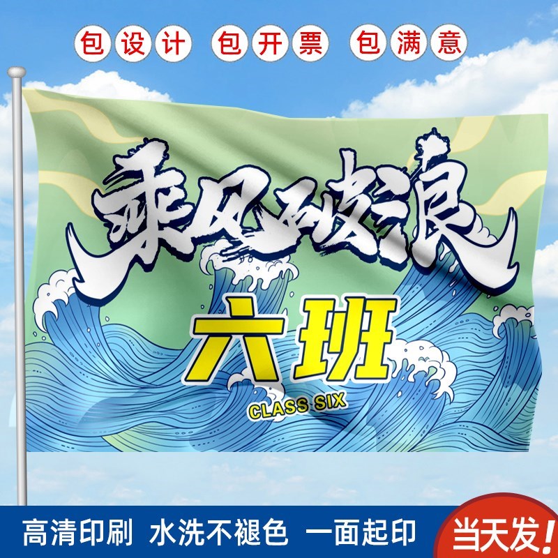 运动会班旗定做定制免费设计LOGO队旗校旗户外手摇广告旗制作导游