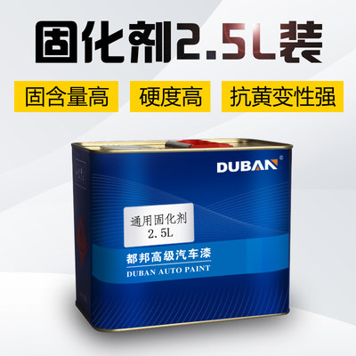 固化剂 汽车油漆涂料通用型干剂 透明 聚氨酯油漆R 2.5L装催干剂