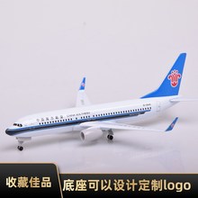 新20cm带轮南航B737客机起落架可拆卸合金O材质飞机模型摆件纪念