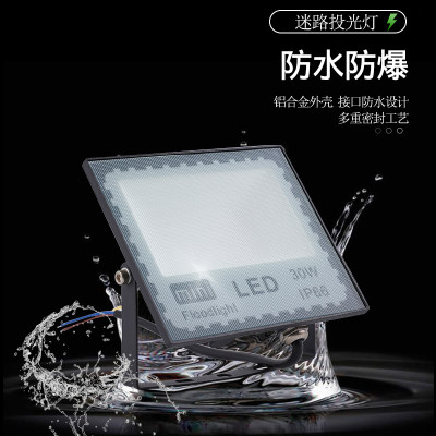 推荐迷你投光灯LED10W防水室外 照明灯广告灯超亮20W30瓦投射灯户