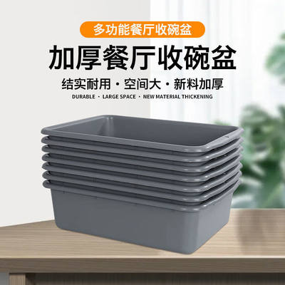 新品Plastic collection box dine basin security inspection ba