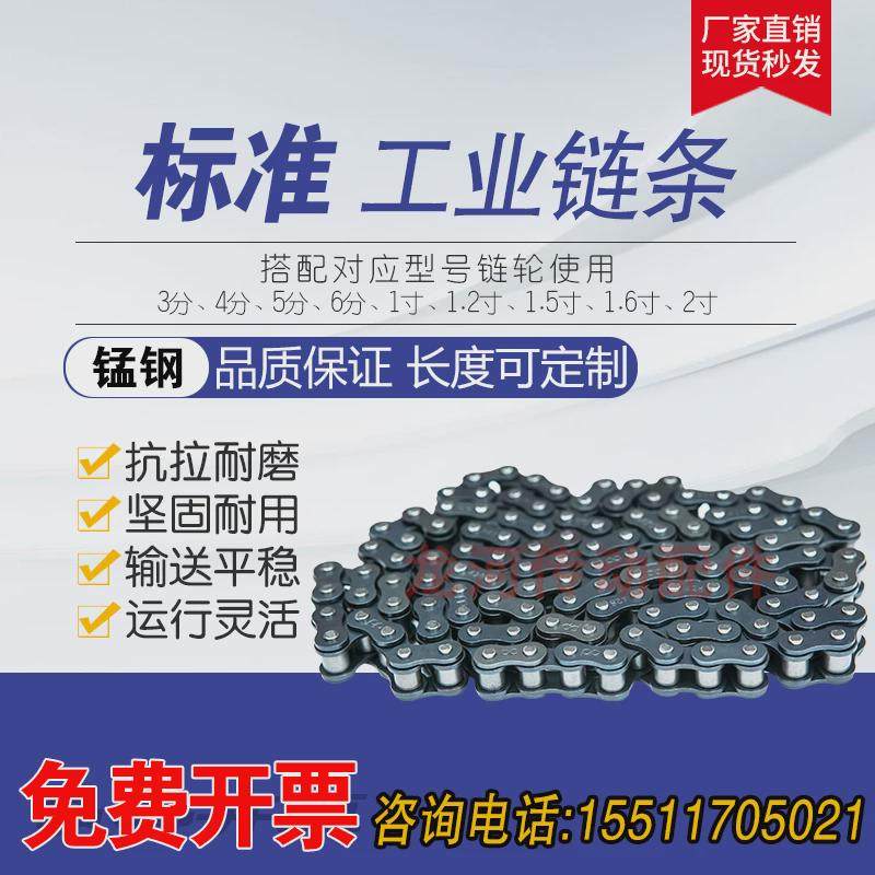 工业传动链条06b/08b/10a/12a/16a/20a/24a/28a/32a/单排双排新品,五金/工具,传动链,淘宝优惠券,粉丝福利购,淘宝优惠卷