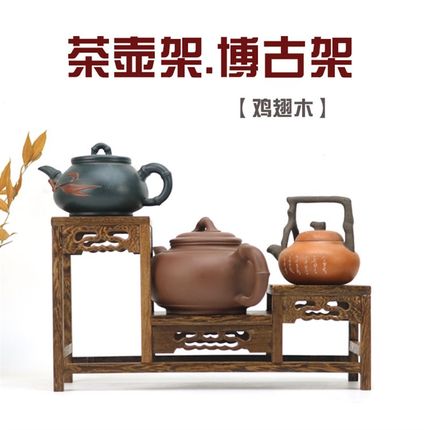 红木鸡翅实木小博古架置物架多宝阁茶壶架奇石古玩花盆景多肉底座
