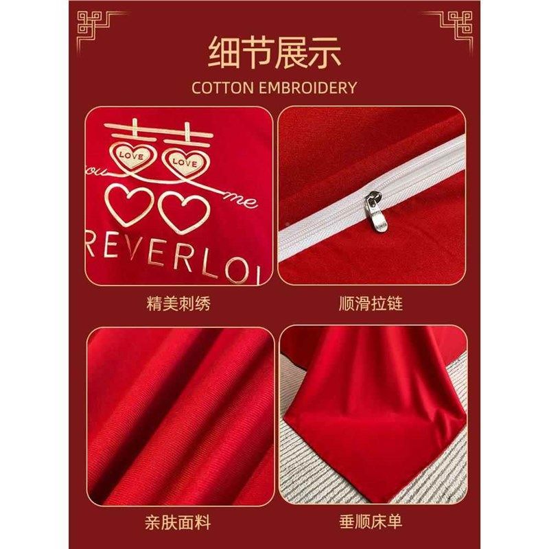 婚庆件套礼婚嫁新婚床刺绣被套红色结婚婚房婚床喜庆or中式品,床上用品,婚庆床品套件,淘宝优惠券,粉丝福利购,淘宝优惠卷