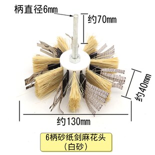 砂纸剑麻打磨抛光花头 手动电钻剑麻砂制抛光轮 砂布抛光刷