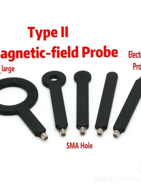 近场塑料黑色EMC EMI探头6GHz电磁兼容传导辐射整改探针五件套