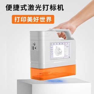 机 金属文字图案小型家用无耗材手持激光雕刻厕所小广告专用打码