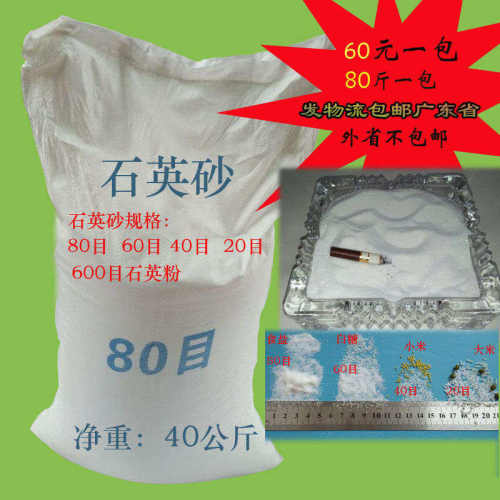 80斤石英砂细沙酒店垃圾桶顶x部灭烟沙造景砂烟灰缸专用沙石英沙|
