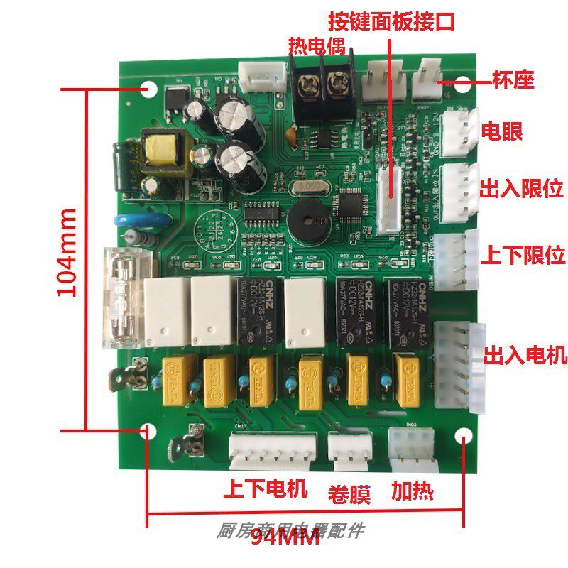 奶茶店全自动封口机盾皇典达冰仕特水茂林唯高封杯机主板等配件
