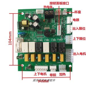 奶茶店全自动封口机盾皇典达冰仕特水茂林唯高封杯机主板等配件