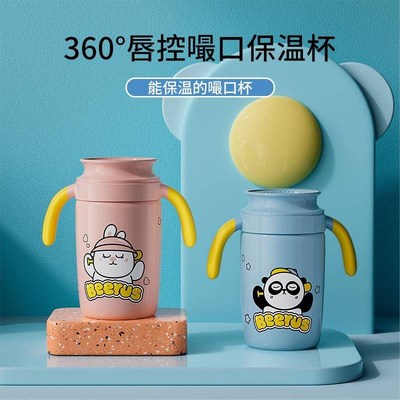 新款保温杯嘬口杯婴儿s学饮杯一岁宝宝喝水喝奶吸管杯鸭嘴杯