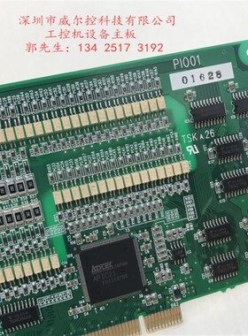 PIO01控制卡