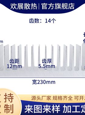 宽20mm高f80mm铝散热片块功放散热器密齿铝挤型材料大功率超薄散