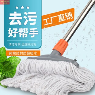 托帕普通家用纯棉吸水Y拖地托把厂家 棉线拖把加厚不锈钢杆老式