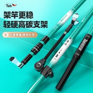 Tab釣魚炮臺支架魚竿架大物魚竿支架釣箱臺釣地插碳素架桿手竿