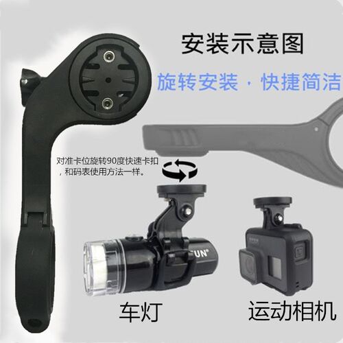 自行车码表延长支架 转GoORPO相机座适用GARMIN佳明iGPSPORT百锐