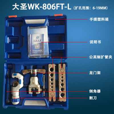 定制大口扩圣器胀管器KW806FTLE东力CT808F扩管器空调铜管